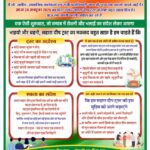 “सहारा दीप ट्रस्ट”: रोशनी हर दिल तक/हरिद्वार की पवित्र भूमि से आज एक नई सामाजिक पहल की शुरुआत