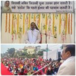 “सतगुरु के संदेश से आत्ममंथन की दिव्य धारा प्रवाहित”