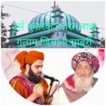 हजरत बाबा गुलाम जिलानी साबरी का 16 वा तीन रोजा सालाना उर्स 03,04,05 अप्रैल 2026 को मनाया जाएगा