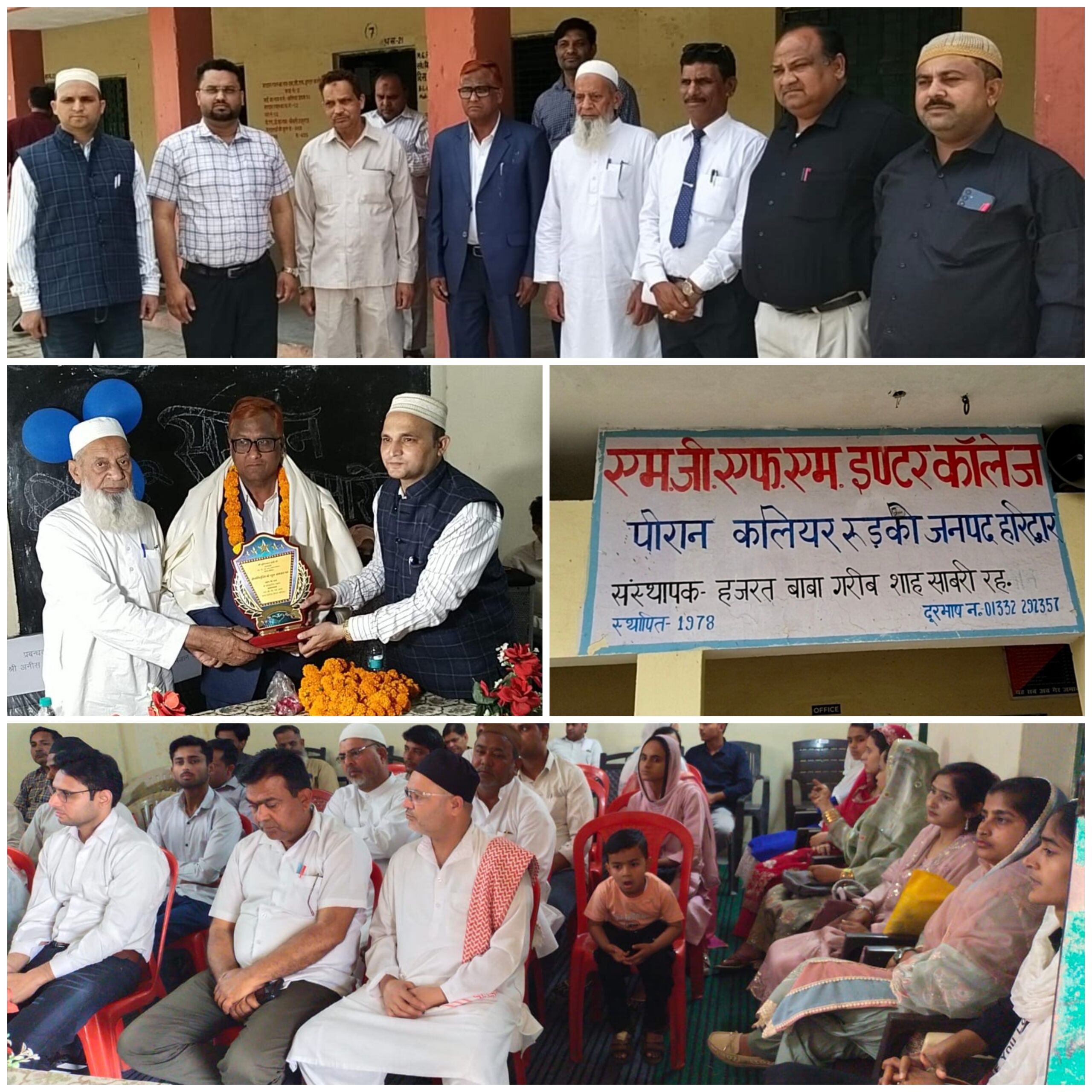 सेवानीवृत्ति हुए जुल्फिकार अली का एम.जी.एफ एम.इन्टर कॉलेज में विदाई समारोह कार्यक्रम का आयोजन