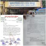 स्वास्थ्य विभाग द्वारा पुराने स्वास्थ्य केंद्र के भवन को निजी व्यक्ति को आवंटन की चर्चा जोरो पर नगर पंचायत ने की थी भवन देने की मांग