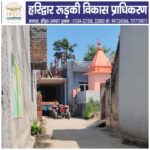 ग्राम शिकारपुर में ग्राम समाज की भूमि पर अवैध दो मंजिला निर्माण पर एचआरडीए की बड़ी कार्रवाई/निर्माण कार्य रुकवाकर भवन किया सील,क्षेत्र में मचा हड़कंप हरिद्वार रुड़की विकास प्राधिकरण