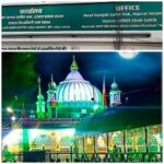 सूचना के अधिकार में मांगी गई जानकारी देने में असमर्थ नजर आया दरगाह प्रशासन/अपील में जाने की तैयारी में अनुरोधकर्ता