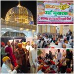 सरकार सय्यद साजिद अली मियां का दूसरा सालाना तीन रोजा नूरानी उर्स मुबारक सेमिनार की साथ सकुशल सम्पन्न